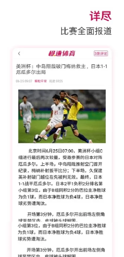 开云实时比分数据版面